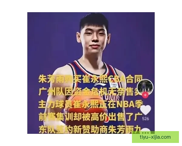 复出延期崔永熙二阶段回归广东