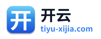 开云